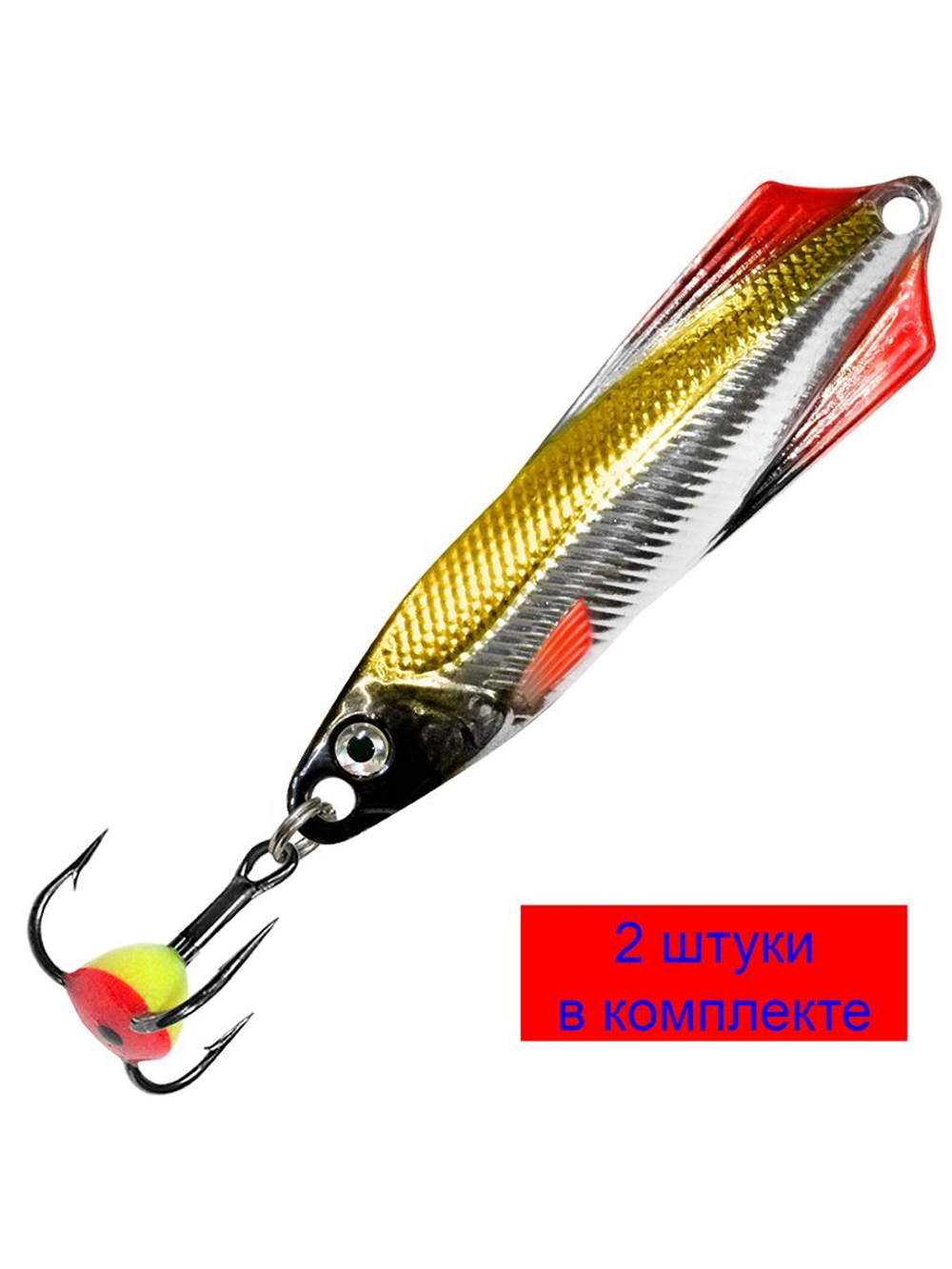 Блесна для рыбалки зимняя AQUA ГЛЮК