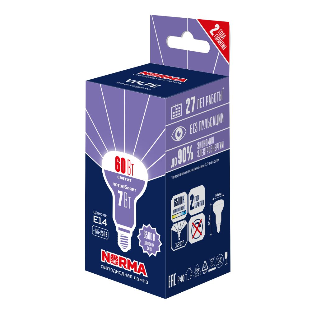 LED-R50-7W-6500K-E14-FR-NR Лампа светодиодная. Форма Рефлектор. матовая. Серия Norma. Дневной белый свет 6500K. Картон. ТМ Volpe