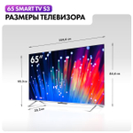 Телевизор Haier 65 Smart TV S3, 165см, 4K, QLED, HDR, Smart TV, Android 11