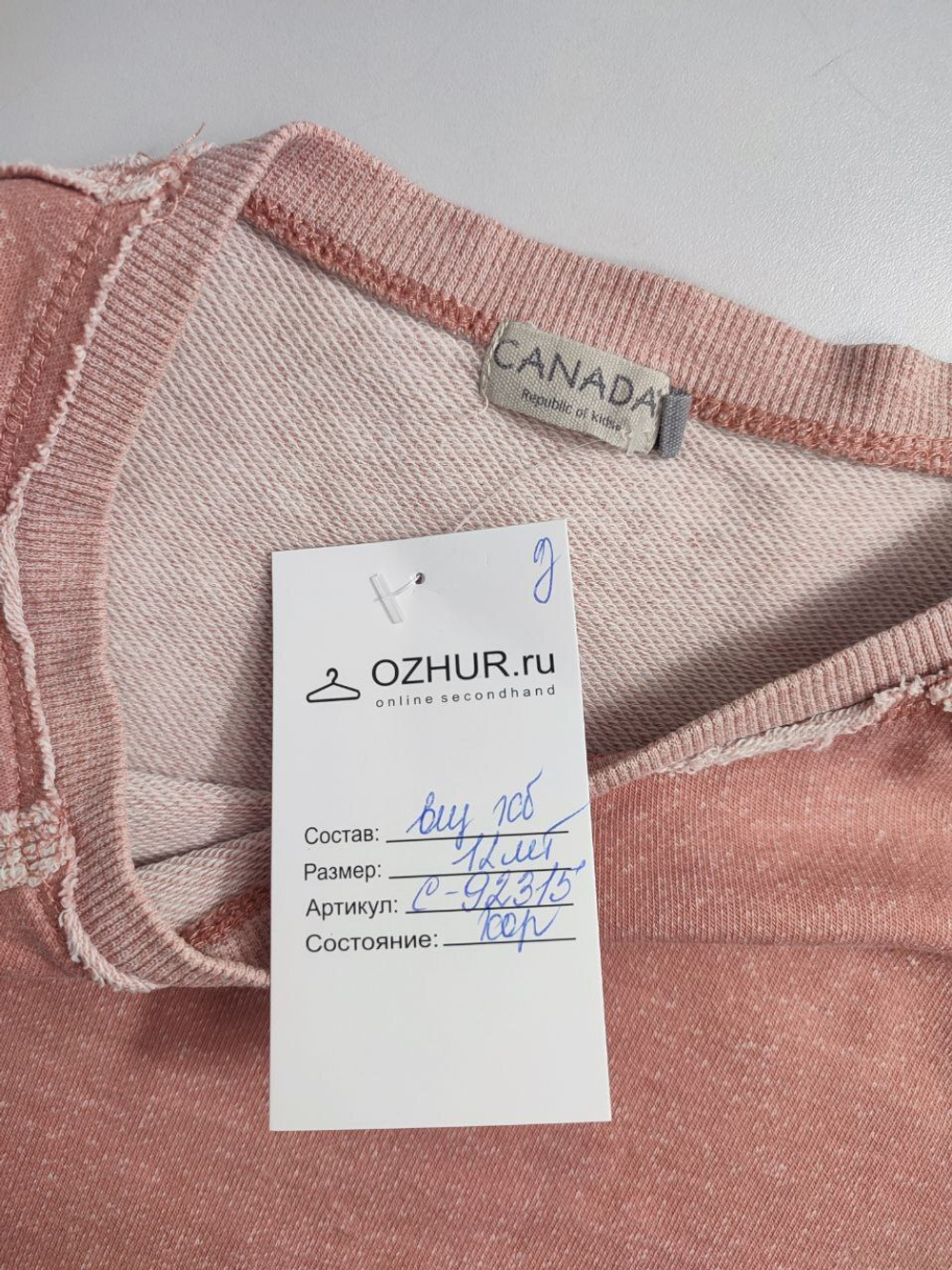 Джемпер Canda однотонный на 12 лет