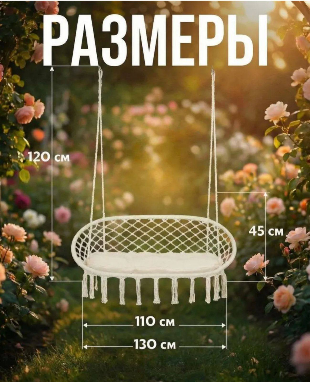 Качели - Гамак