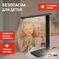 Настольный светильник ЭРА NLED-508-7W-BK светодиодный черный