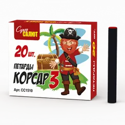 Корсар 3 20 шт СС1510