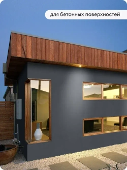 Грунт эмаль по ржавчине 3 в 1 Elcon краска по ржавчине для металла глянцевая, графит RAL 7024, 0,8 кг