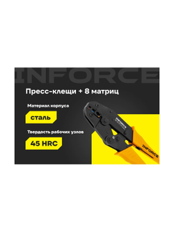 Набор пресс-клещи Inforce + 8 матриц в сумке 0,5 – 35 мм2 06-19-17