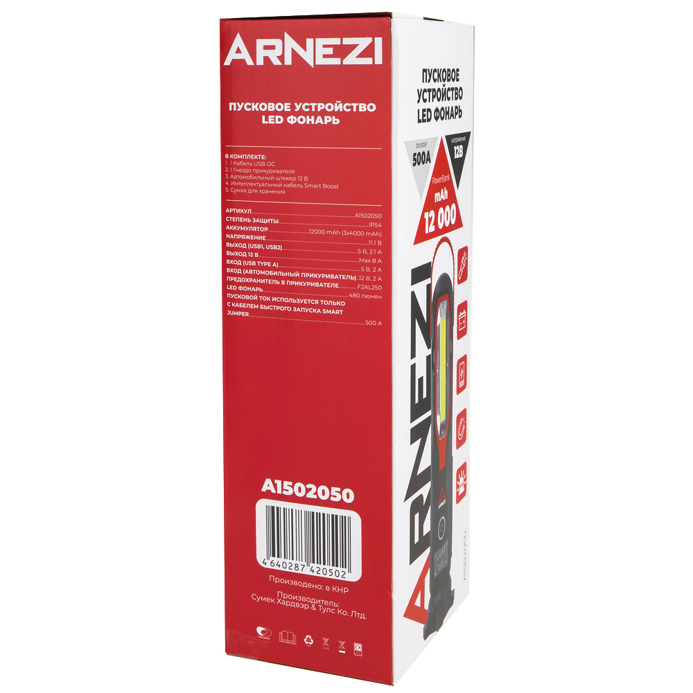 Пусковое устройство c LED фонарем, бустер 500А (12000mAh) ARNEZI A1502050