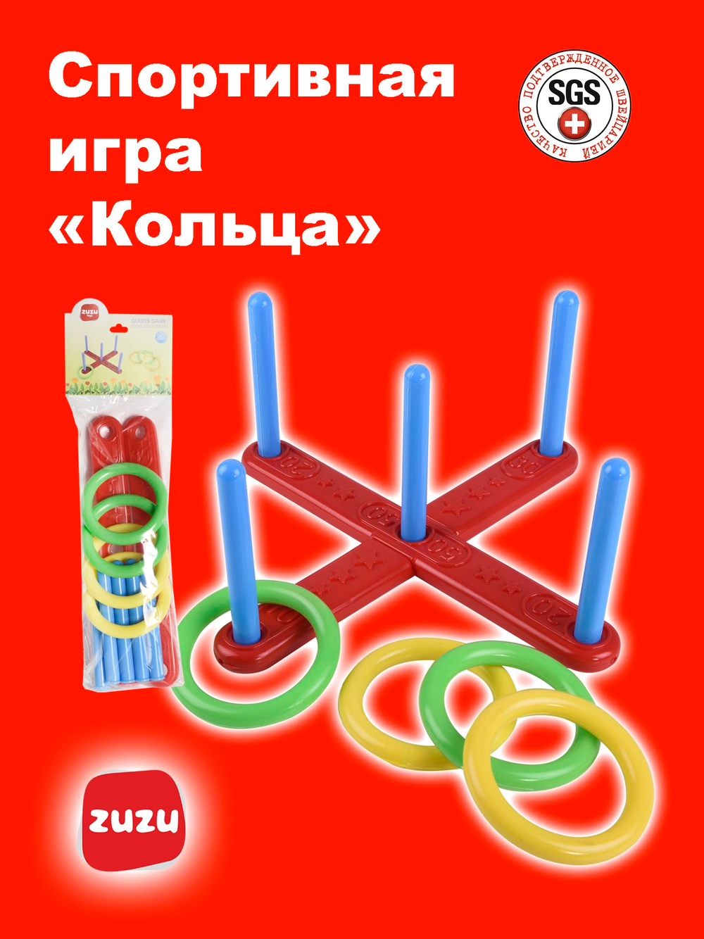 Кольцеброс детский