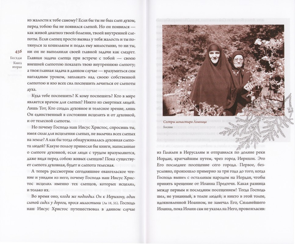 Творения Николая Сербского в 3-х книгах