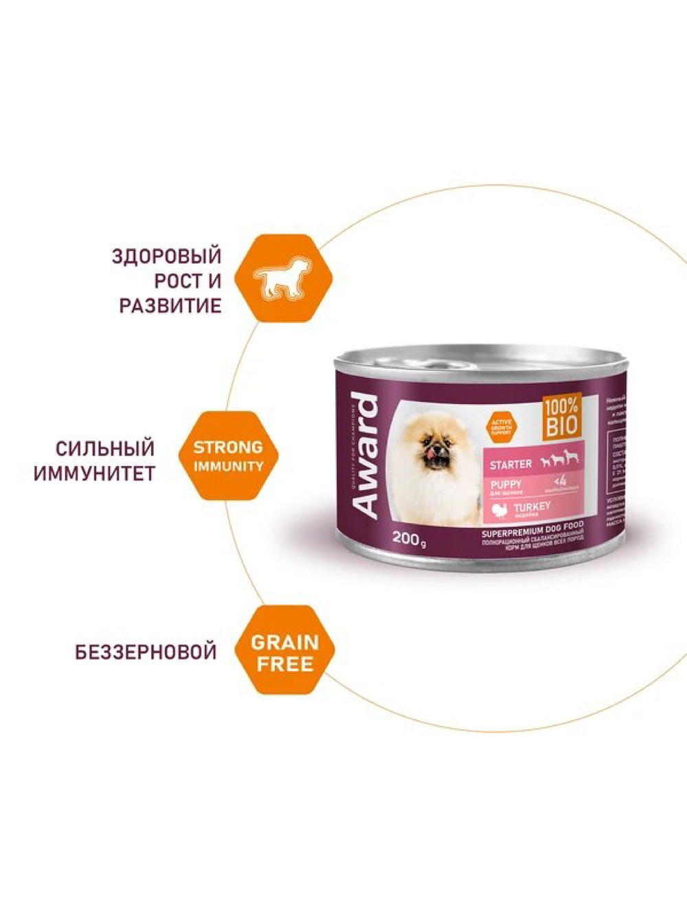 Паштет из индейки для щенков с начала прикорма до 4 мес. 200г