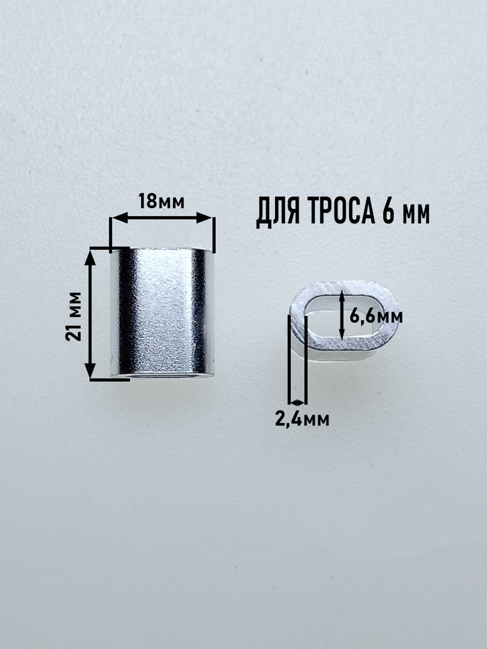 6 Зажим тросов алюминиевый DIN3093 (10 шт.)