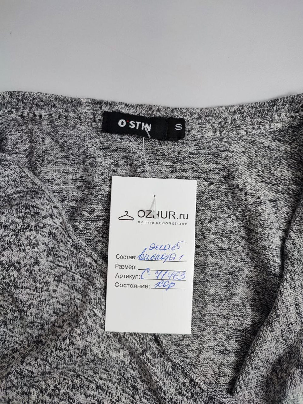 Кардиган Ostin стильный 44 размер