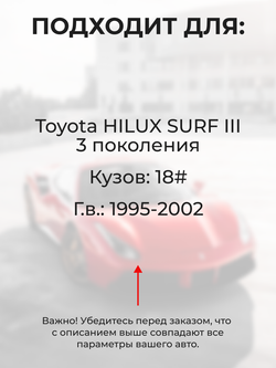 Ремкомплект ограничителей дверей Toyota HILUX SURF (III) 18# (4 двери, тип 1) 1995-2002