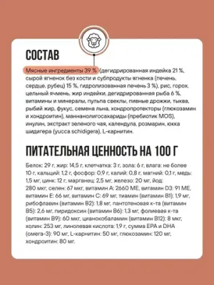 Корм сухой BOWL WOW для взрослых собак мелких пород с ягненком, индейкой, рисом и добавлением тыквы