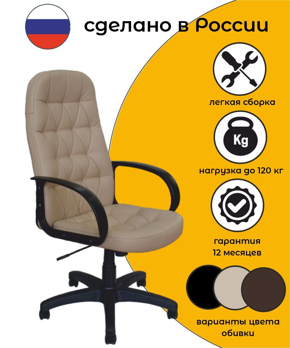Кресло Компьютерное Руководителя для Дома и Офиса KR-5204, Кресло Офисное, Экокожа, Черное