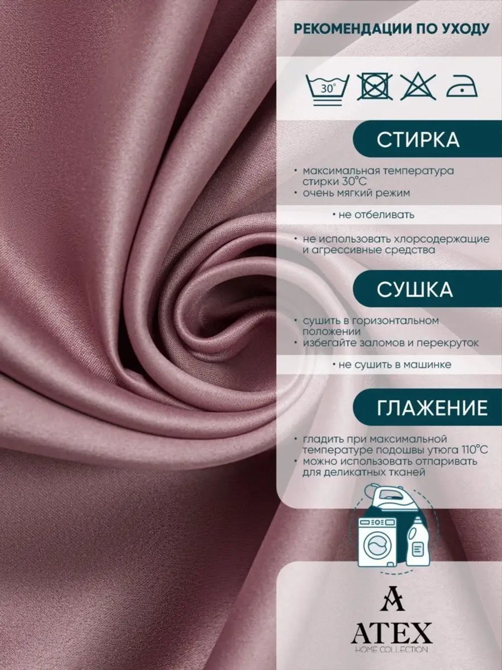 Блекаут ткань для штор и рукоделия