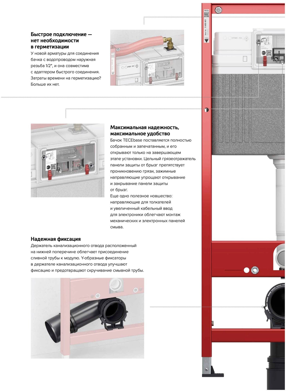 Инсталляция TECE TECEbase для подвесного унитаза с клавишей черный матовый K440407