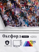Оксфорд с принтом 3 метра №2 420 D