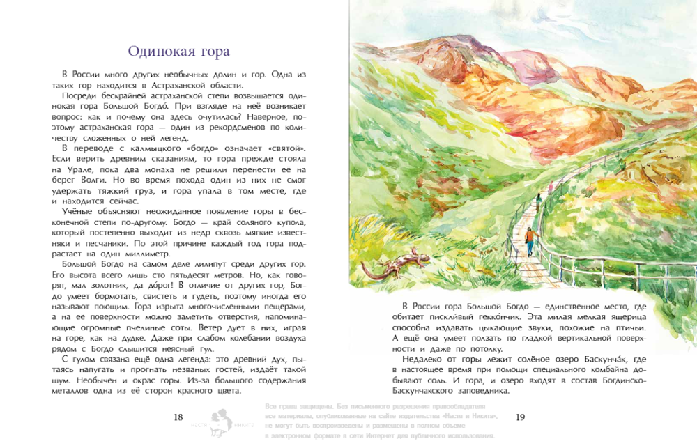 Необычные места России