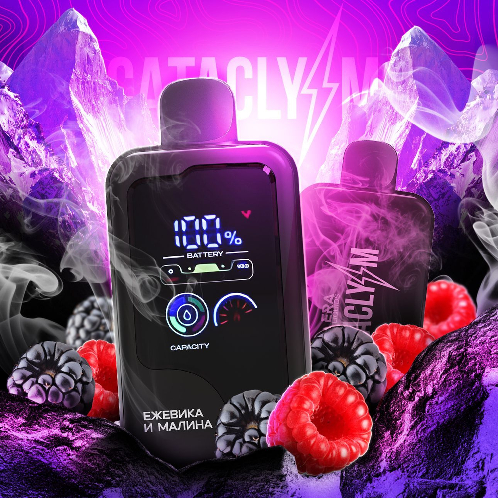 Cataclysm Ежевика-малина 20000 купить в Москве с доставкой по России