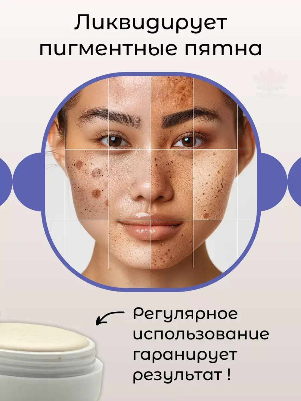 Крем база отбеливающий с SPF защитой