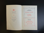 Книга Библиотека пионера. Детгиз 1963 год СССР. Том восьмой. Старшая сестра , Личное счастье - А. Воронкова / Повесть об Атлантиде, Рассказы - Ю. Томин