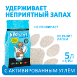 KikiKat Бентонитовый наполнитель супер-белый комкующийся Активированный уголь 5 л