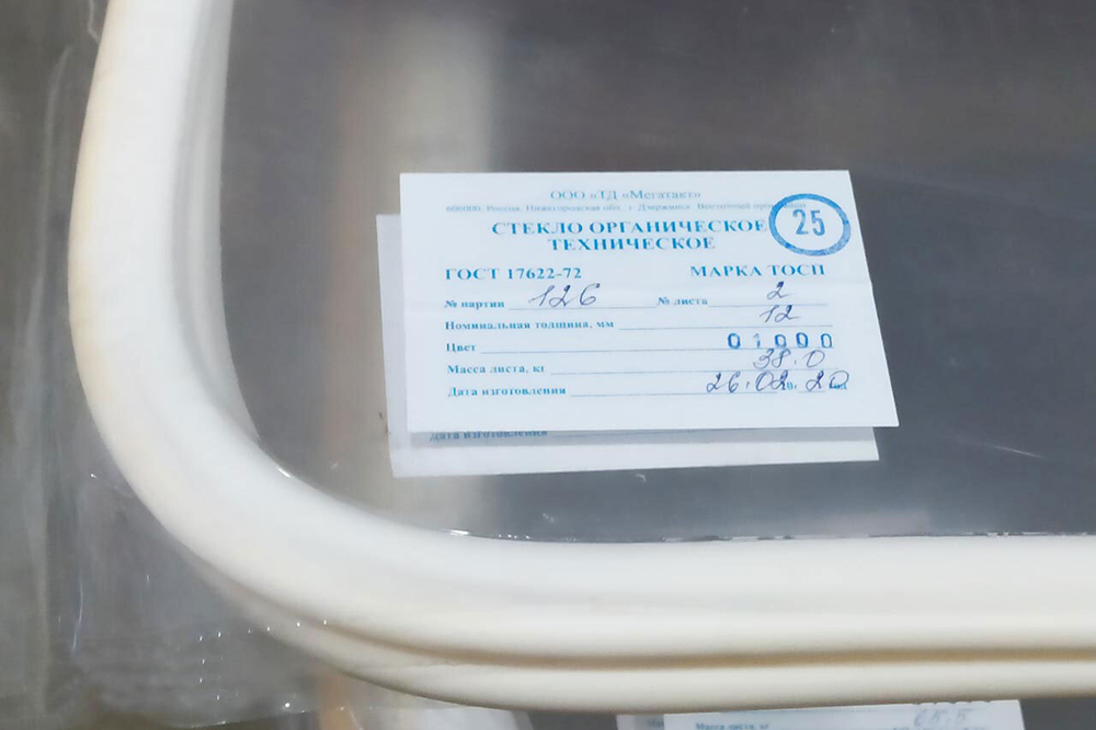 Оргстекло литьевое 12 мм ГОСТ 17622-72