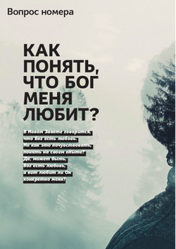 Журнал «Фома» № 5 (265) май 2025 г.
