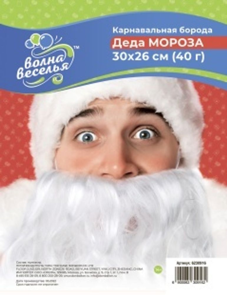 Борода Деда Мороза 40 гр. Белый 30*26 см. 1 шт.