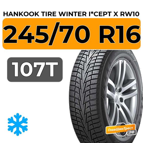 Hankook Tire Winter I*Cept X RW10 245/70 R16 107T