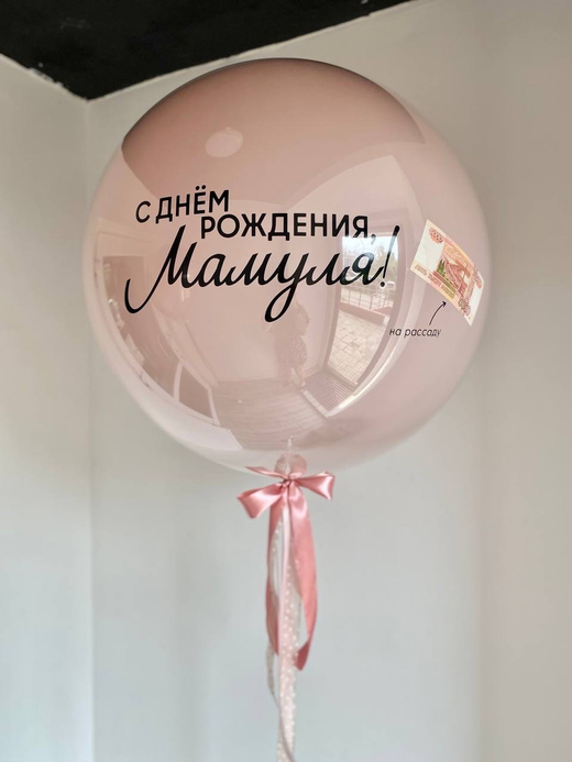 Стеклянный шар гигант для мамы  №1058