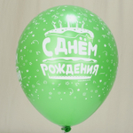 Воздушные шары Веселуха с рисунком С Днём Рождения, 100 шт. размер 12" #8122045