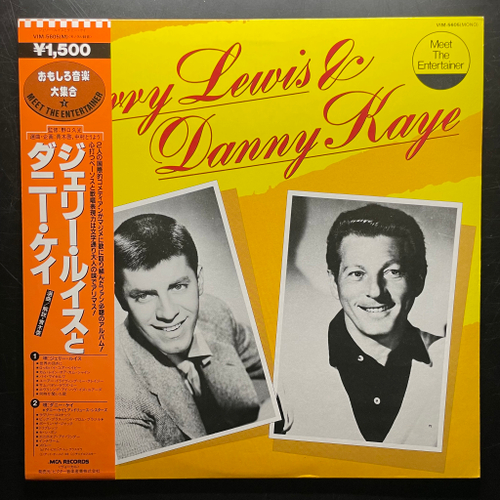 Jerry Lewis, Danny Kaye ‎– Jerry Lewis & Danny Kaye (Япония 1982г.)