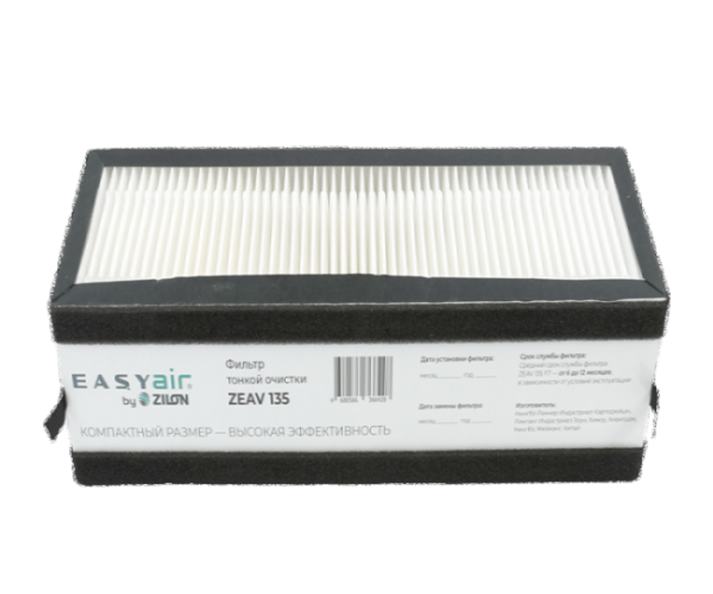 Фильтр тонкой очистки F7 для установки Easy Air ZEAV 135 Zilon