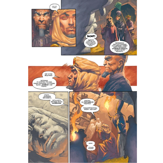 Комикс Конан. Полное издание. Том 1.