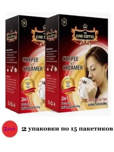 Растворимый вьетнамский кофе King Coffee and Creamer (кофе и сливки, 2 в 1), 2 упаковки по 15шт.