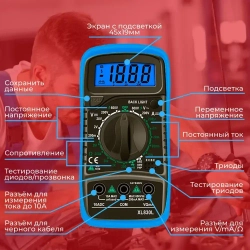 Цифровой мультиметр с прозвонкой