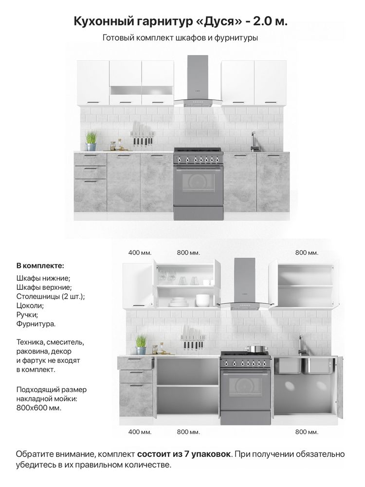 Кухня «Дуся» комплект 2.0 Цемент/Белый бриллиант