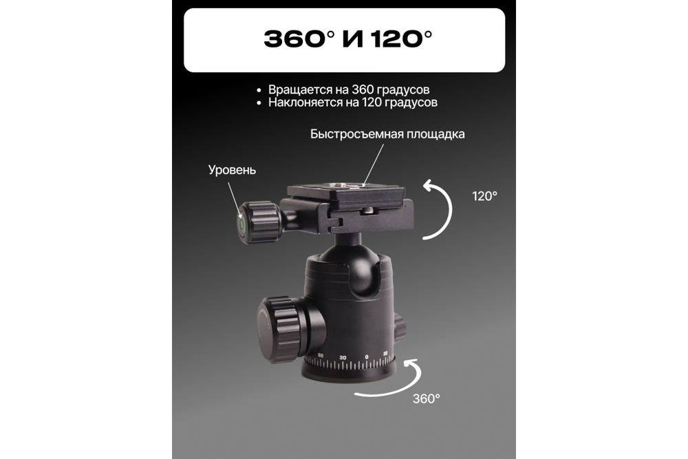 Штатив Raylab Pro 65 алюминиевый сплав (с головой)