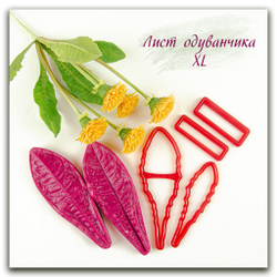 силиконовый вайнер и каттеры листьев одуванчика