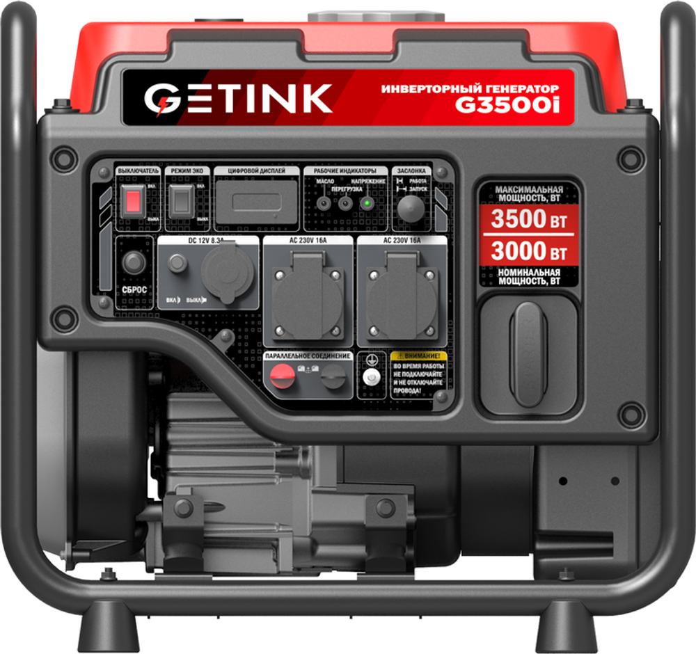 Генератор Getink G3500i
