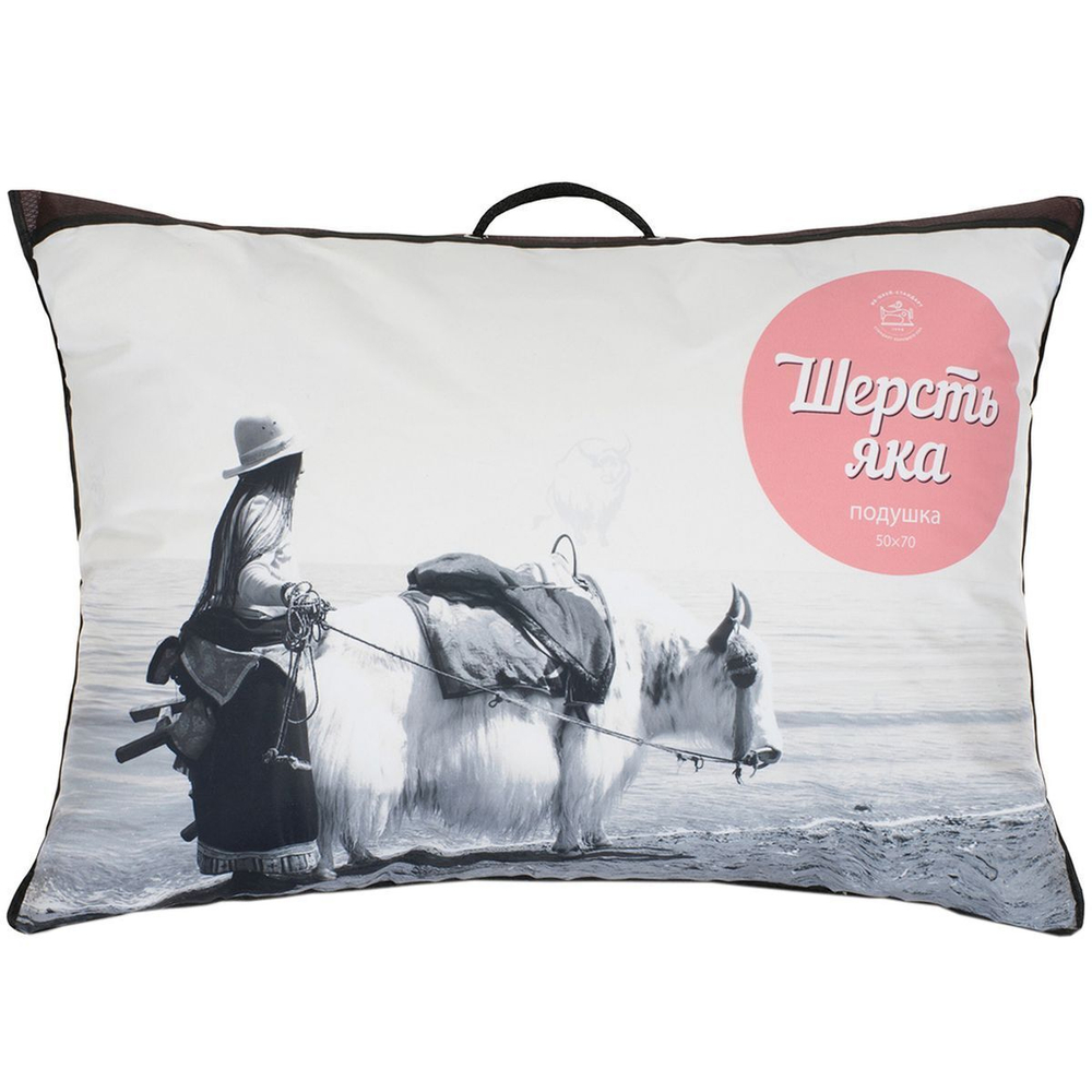 Подушка 50х70 см, Шерсть яка, чех хл, кант, ИвШвейСт-т, ПШЯ-57/ПШЯ-5718