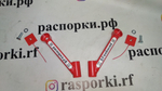 Распорки задние нижние боковые Mitsubishi Delica D5 (ПОД ЗАКАЗ)