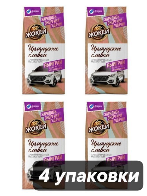 Кофе молотый Жокей Ирландские сливки 150 г x 4 шт