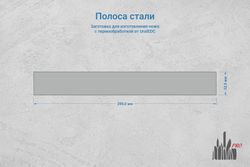 Сталь VG-10 2,8мм. Полоса 250x32мм, ТО 62-63HRC