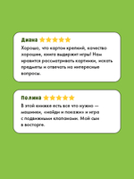Тяни, толкай, крути, играй! Машины и машинки