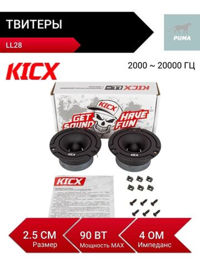 колонки автомобильные рупорные LL 28 твитеры ()