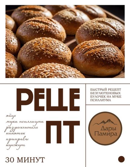 Быстрый рецепт булочек из псиллиума!