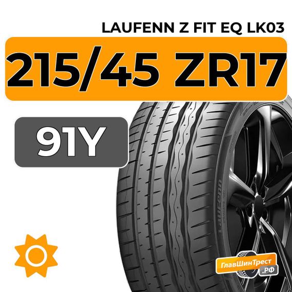 Laufenn Z Fit EQ LK03 215/45 ZR17 91Y XL