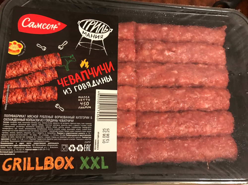 Чевапчичи из говядины